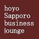 HOYO札幌ビジネスラウンジ