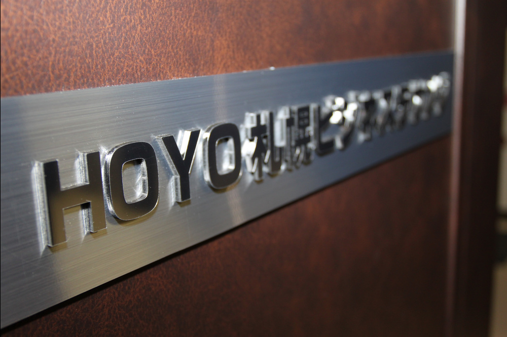 HOYO札幌ビジネスラウンジプレート