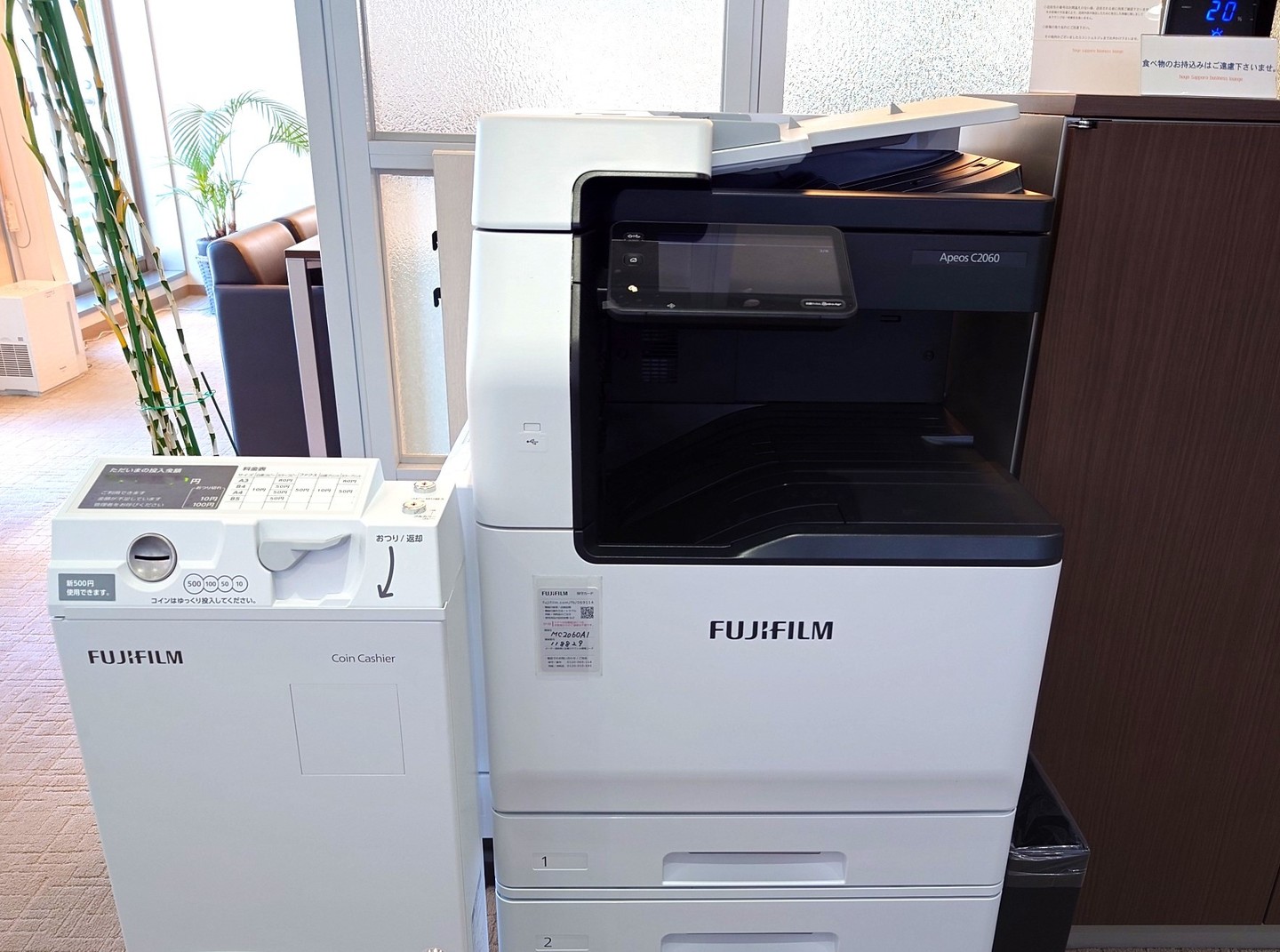 富士フィルム複合機