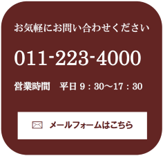 予約問い合わせメールフォーム